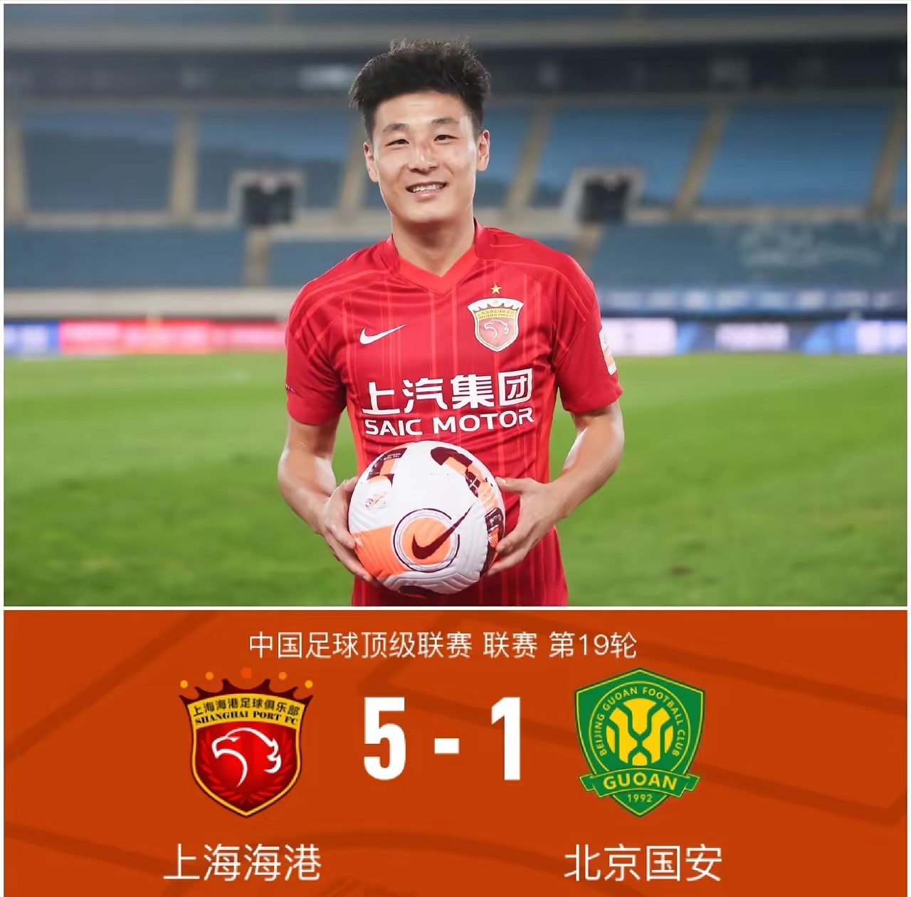 欧宝官方平台-上海海港重回胜利轨道，实力不容小觑的简单介绍